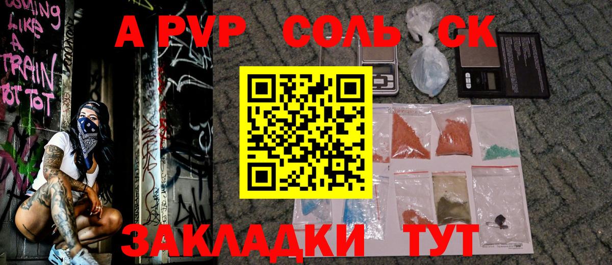 Alpha PVP кристаллы Азнакаево