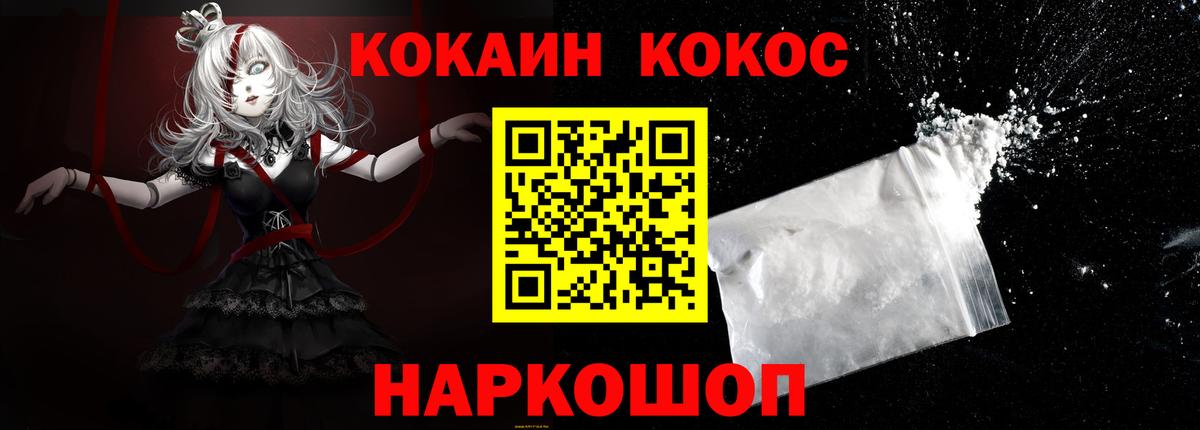 Кокаин VHQ  Вход с VPN  Азнакаево  КОКАИН  КОКАИН Колумбийский 