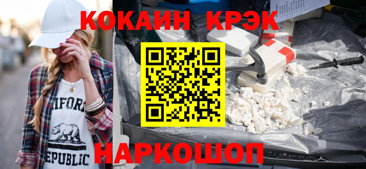 Кокаин VHQ Азнакаево