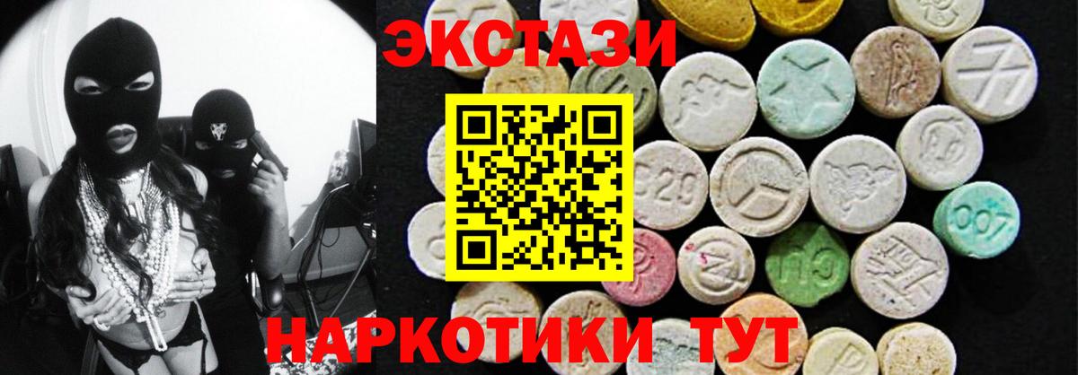 Экстази TESLA Азнакаево