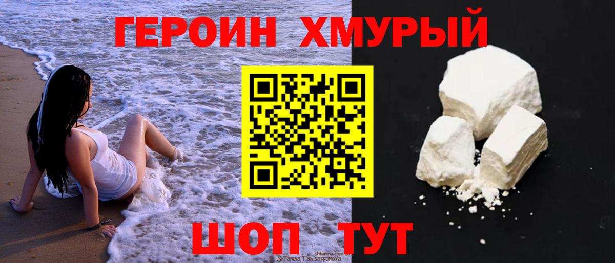 Героин VHQ Азнакаево