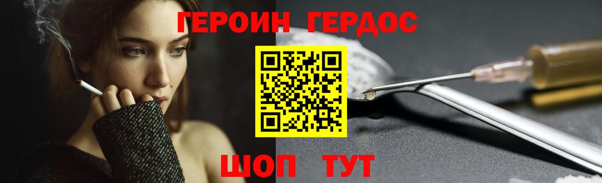 Героин  ГЕРОИН гречка  Вход с VPN  Азнакаево 