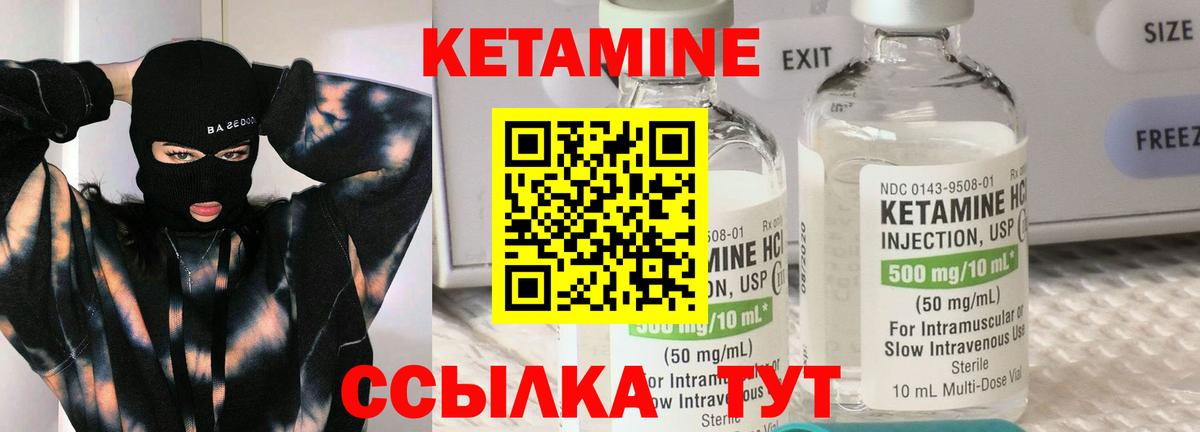 Азнакаево  Кетамин VHQ  Вход с VPN  КЕТАМИН ketamine 