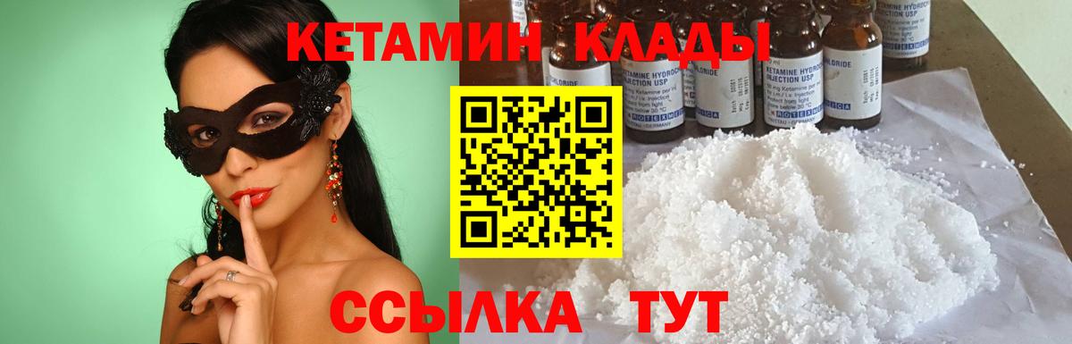 Кетамин ketamine Азнакаево