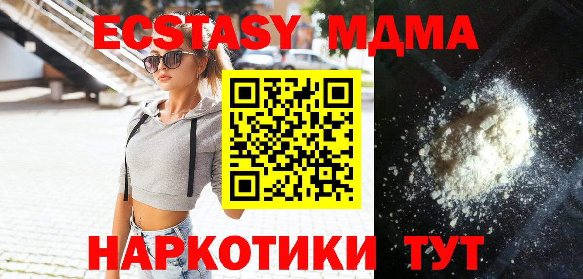 Азнакаево  МДМА Molly  MDMA  Вход с VPN 