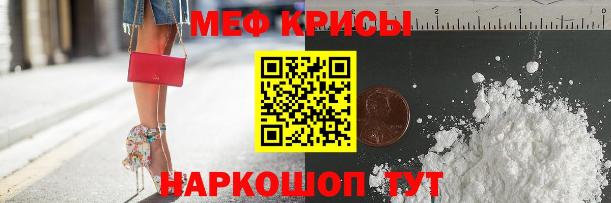 Мефедрон  Азнакаево