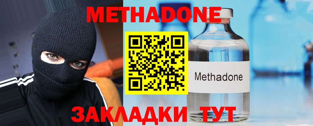 Азнакаево  Метадон белоснежный  Вход с VPN  Метадон мёд 