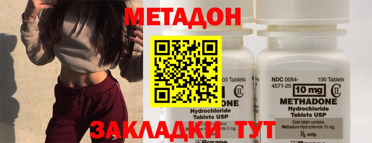 Метадон мёд Азнакаево