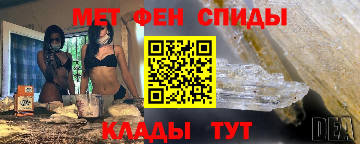 МЕТАМФЕТАМИН винт Азнакаево