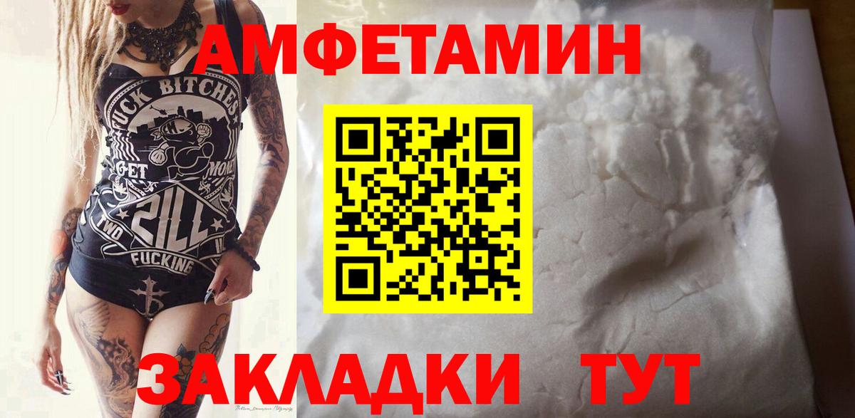 Азнакаево  Первитин кристалл  Вход с VPN 