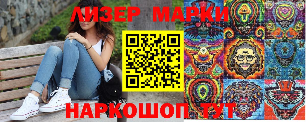 Марки NBOMe 1500мкг  Вход с VPN  Азнакаево 