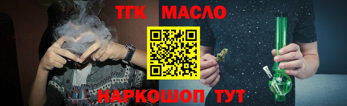 Азнакаево  Дистиллят ТГК THC oil  Вход с VPN 